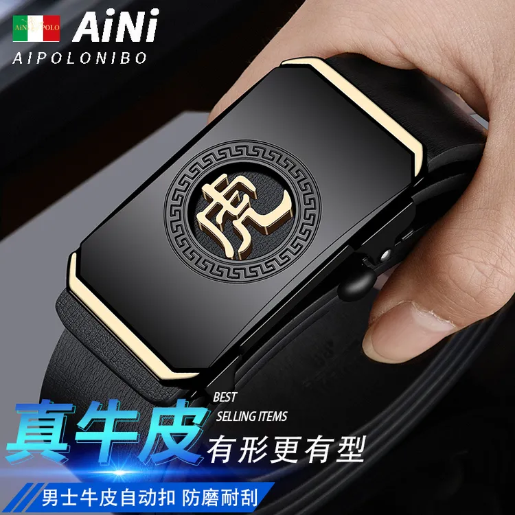 官方100%纯牛皮钨钢自动扣新款保罗皮带商务腰带真皮裤带十二生肖