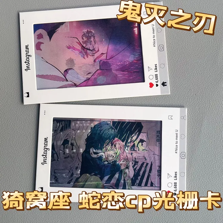 鬼灭之刃猗窝座狛恋cp光栅卡蛇恋cp创意五变送朋友礼物卡片挂件
