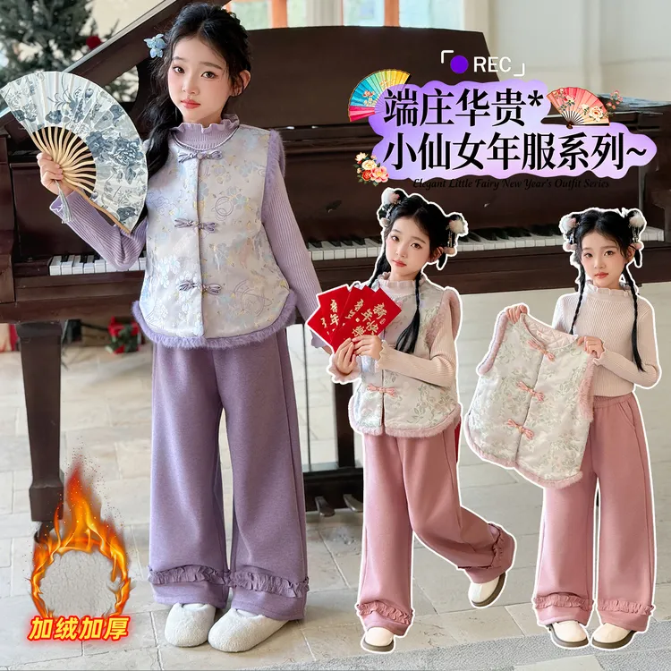 女童冬季中国风加棉加厚马甲加绒裤子拜年服套装中大童新年服冬装