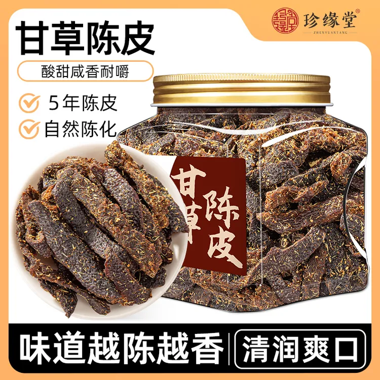 甘草陈皮干陈皮条正宗广东特产老陈皮解馋追剧小零食即食果肉果脯