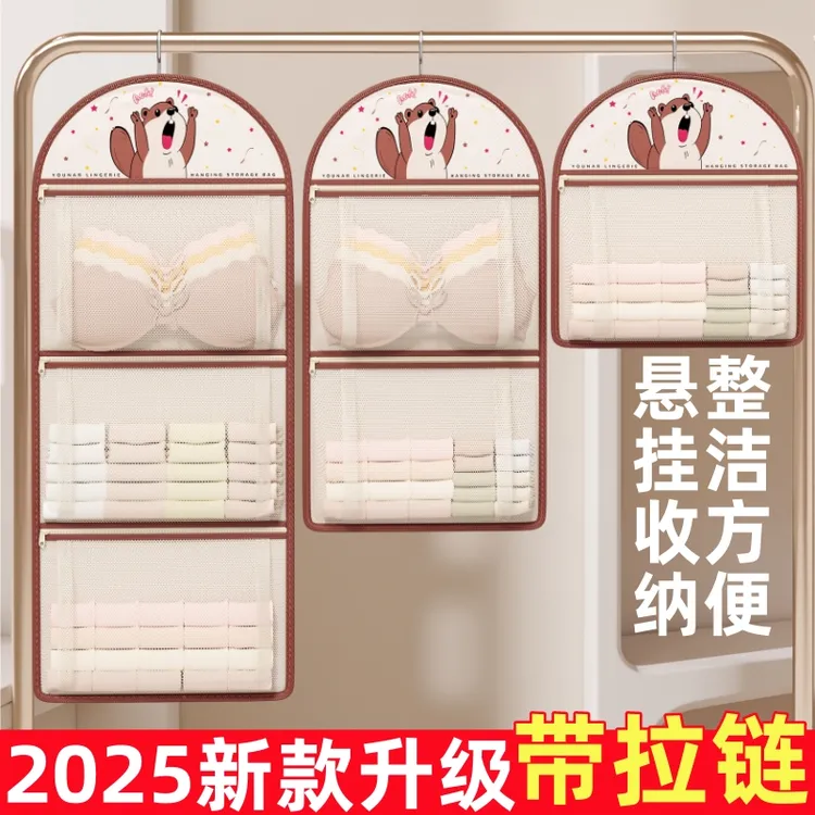 袜子收纳挂袋宿舍衣柜内衣内裤悬挂式网兜置物袋门后整理收纳神器