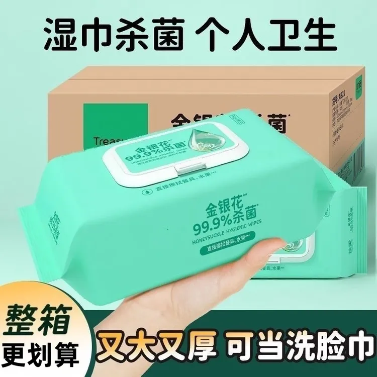 金银花湿巾免水洗湿巾纸家用卫生批发清洁大包湿巾带盖家庭装学生