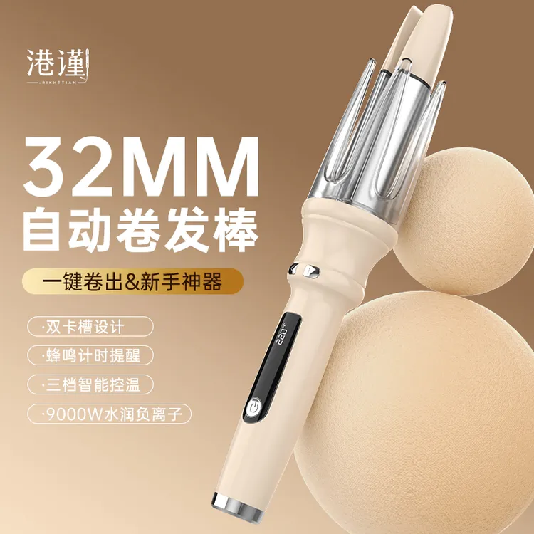 港谨32mm双卡槽提示音全自动卷发棒蛋卷韩式烫发防烫电动旋转神器