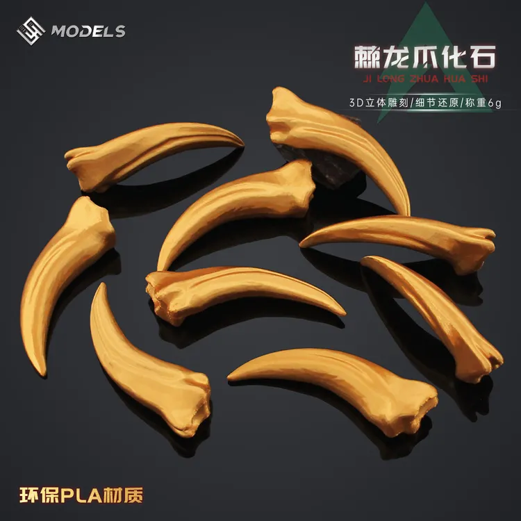 三角洲行动棘龙爪化石大红3D打印收集品物资游戏实物道具模型周边