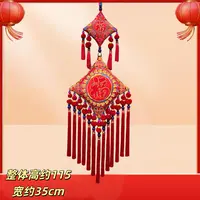 【达人专属】绣花村中号百福纳祥客厅喜庆吉祥福字挂件中国风刺绣