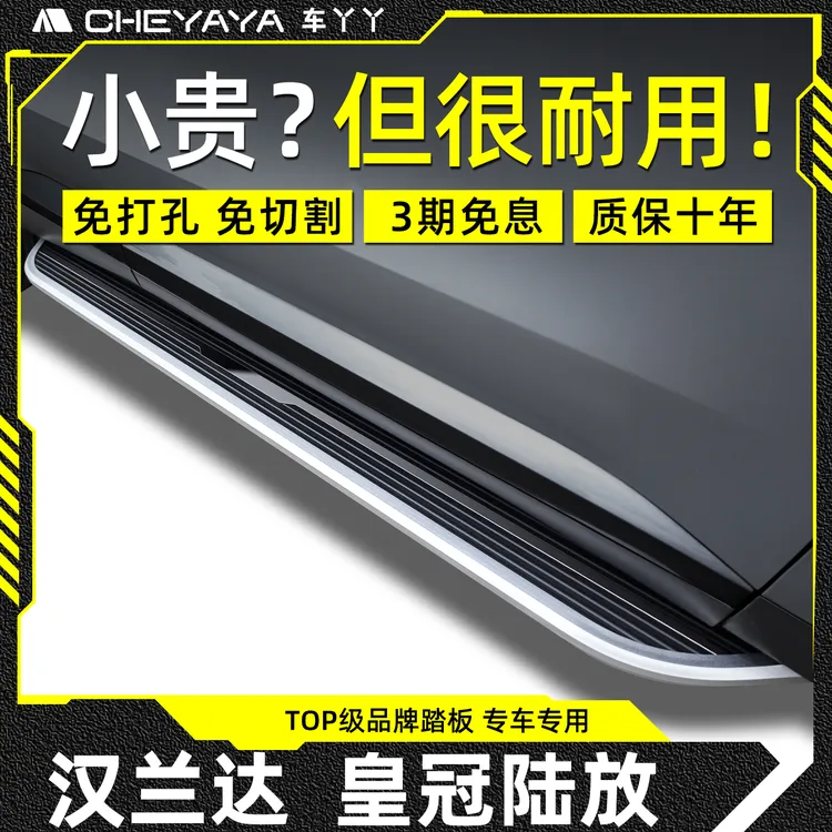 适用于汉兰达脚踏板丰田原厂新皇冠陆放原装专用侧改装踏板固定