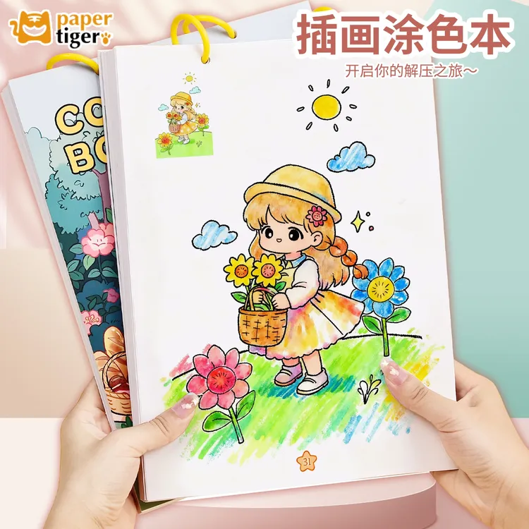【插画涂色本】解压治愈神器临摹画册儿童简笔画缓解焦虑着色书涂鸦
