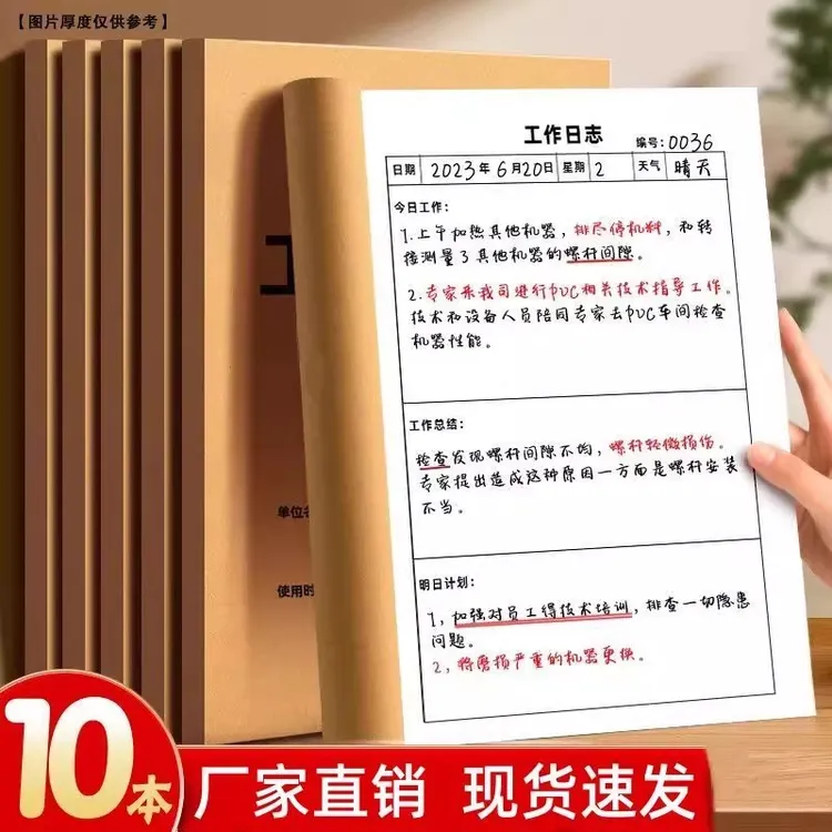2025工作日志记录本口腔门诊驻村笔记本店长安全员会议记录本