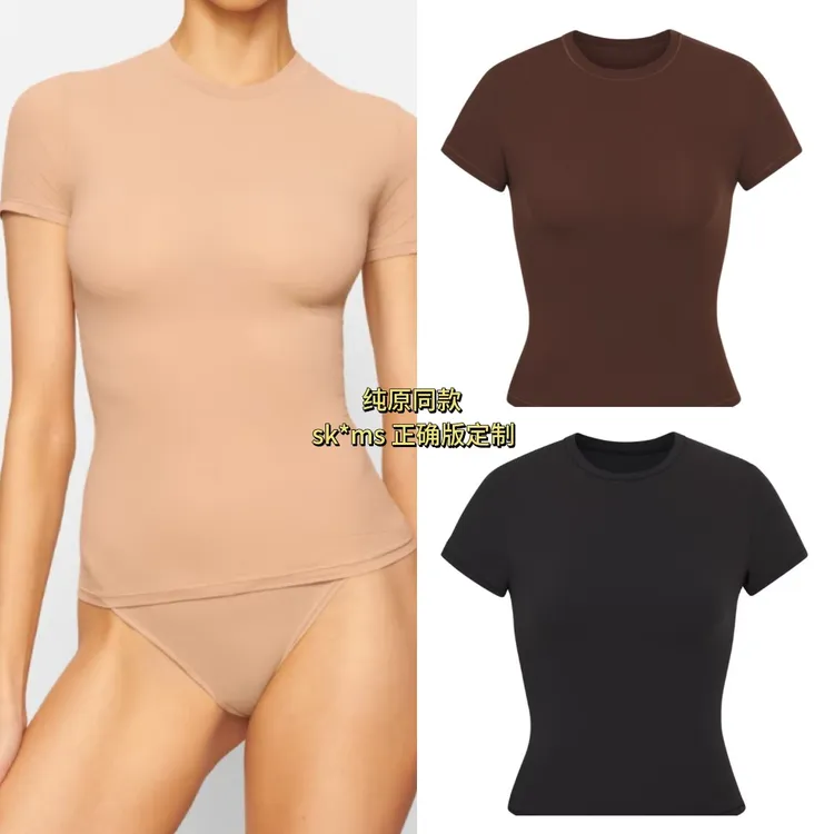 卡戴珊fits同款 流光风裸感 好穿修身圆领显瘦百搭舒适正肩T恤