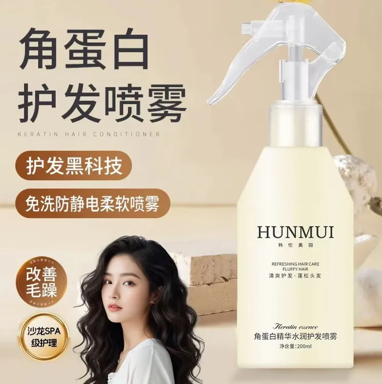 角蛋白精华水润护发喷雾干枯毛躁修护免洗护发精油喷雾KL商品图