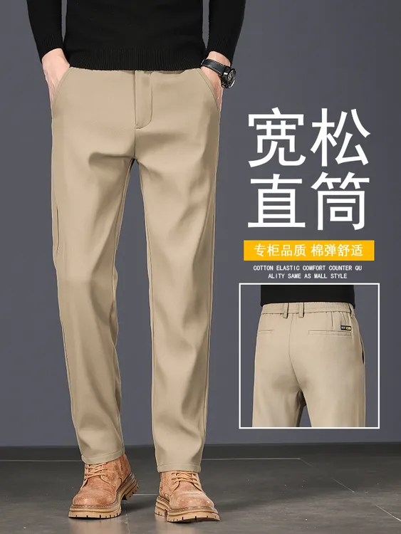 利郎商务休闲2025春秋新款休闲裤男士直筒弹力宽松男裤百搭长裤