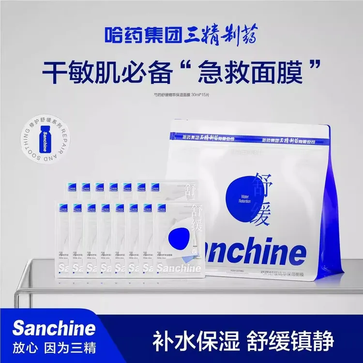 Sanchine/三精制药纯净舒缓补水精粹保湿面膜贴|干敏