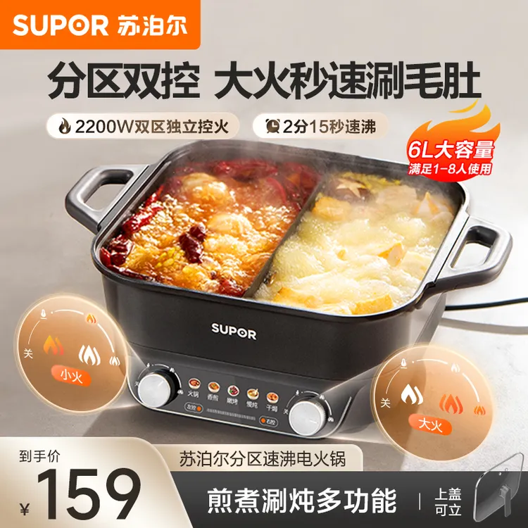 苏泊尔家用鸳鸯电火锅大容量双控式电火锅不粘底锅大火力