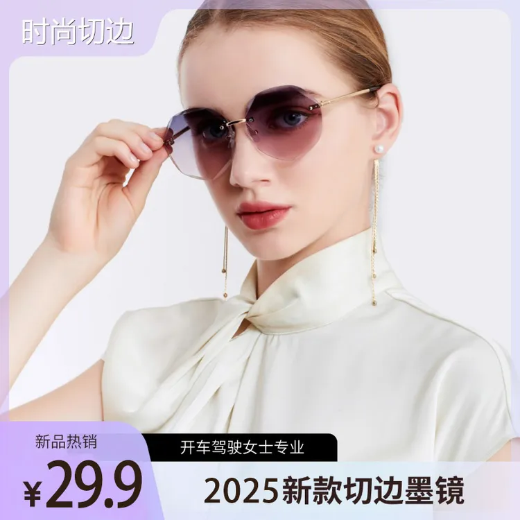 2025新款多边无框切边墨镜女韩版潮圆脸复古原宿风太阳镜个性穿搭