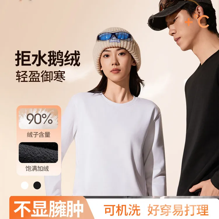 【可机洗二代鹅绒T]秋冬鹅绒长袖圆领打底衫三防羽绒保暖上衣7610