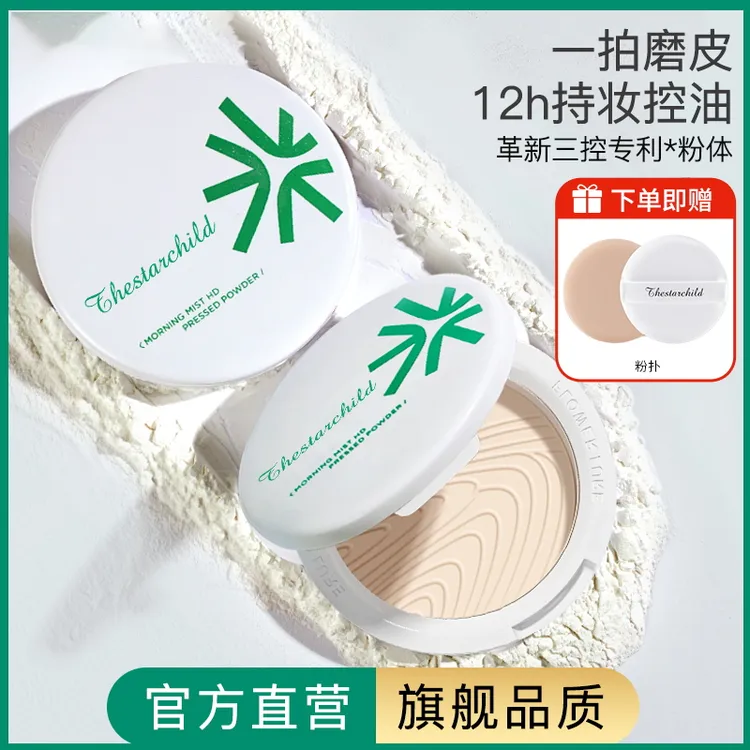 【徐艺洋同款】花间柔焦蜜粉饼控油定妆补妆干油皮不卡粉持久不脱妆