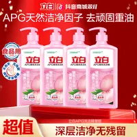 【仁汇优品G】立白APG薄荷洗洁精厨房专用洗涤剂去油污官方旗舰bd