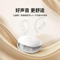 西圣Olite2开放式无线蓝牙耳机不入耳运动挂耳式HiFi通用舒适安卓