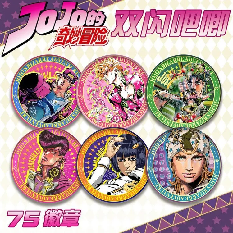 JOJO的奇妙冒险双闪徽章75mm吧唧二次元动漫周边谷子收藏挂件礼物