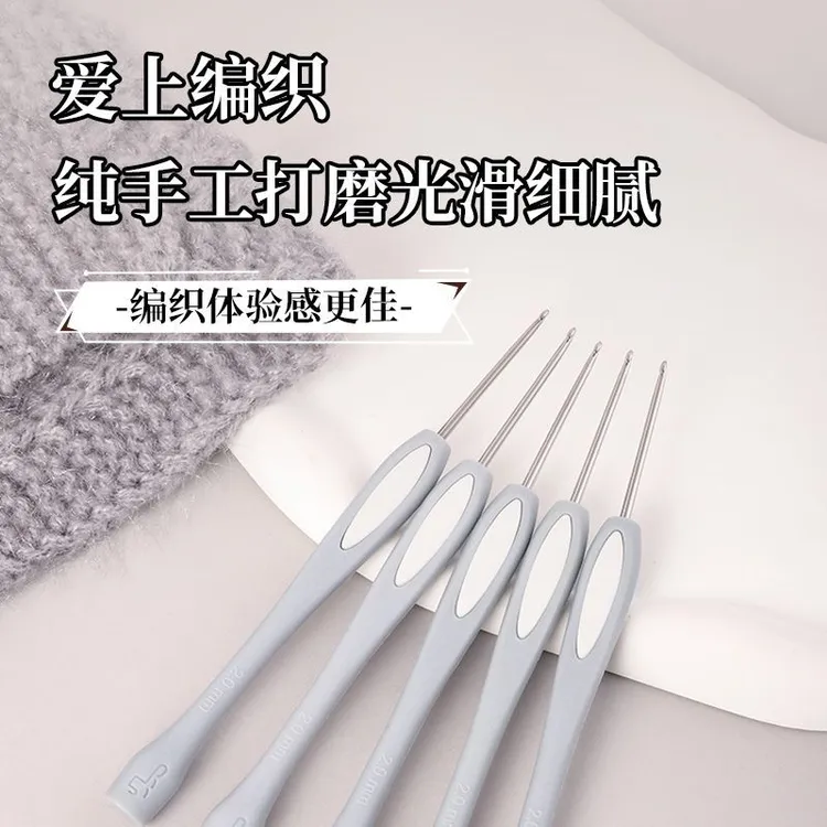 沪钩牌灰蓝色塑料柄钩针diy手工打磨全套不锈钢毛线防滑工具编织