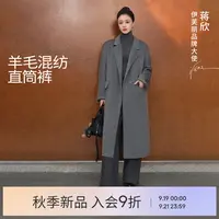 蒋欣代言伊芙丽高质感西装裤呢料休闲裤2025秋新款1G9952351