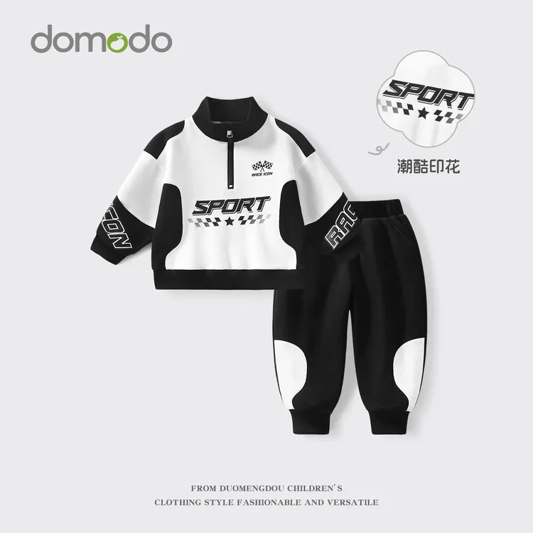 男童秋装套装2025新款运动宝宝衣服儿童两件套立领上衣春秋款外套