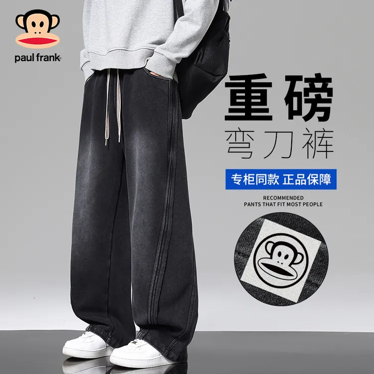 PaulFrank/大嘴猴重磅老钱风弯刀裤男秋季宽松潮流设计阔腿牛仔裤