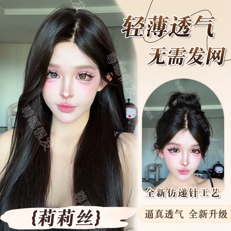 【仿递针工艺】【可免戴发网的假发·莉莉丝舞影】黑茶色自然长直发