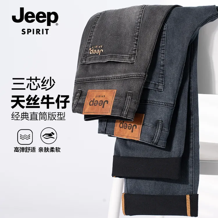 吉普jeep spirit2025夏季莱赛尔新款男士牛仔裤直筒宽松百搭薄款