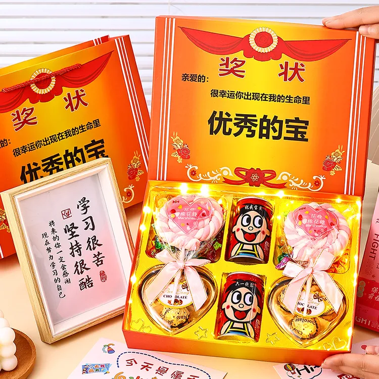 【六一儿童节】奖状礼盒送小朋友礼物礼盒私人订制礼品生日礼物