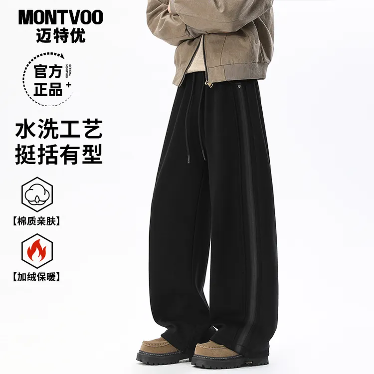 MTVO迈特优加绒水洗侧边条纹直筒休闲裤百搭青少年潮流卫裤25126