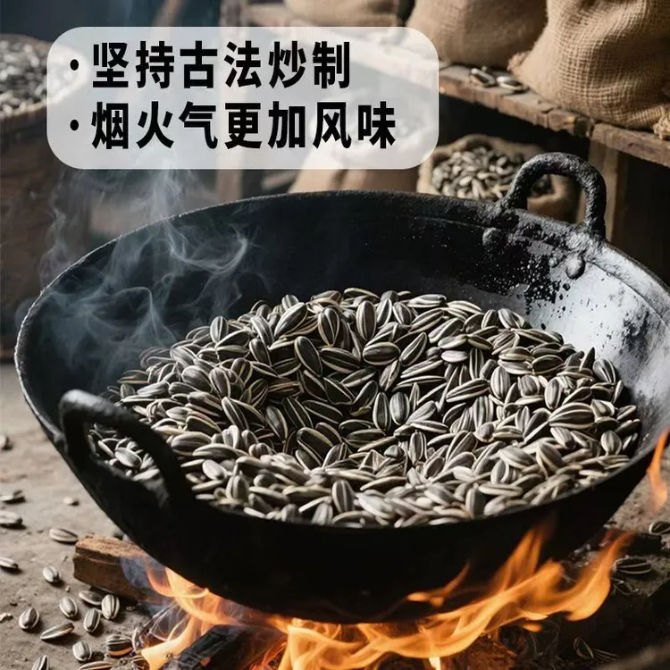 【2斤装原味瓜子】大颗粒新鲜带壳葵花子内蒙烘烤炒货年货休闲零食
