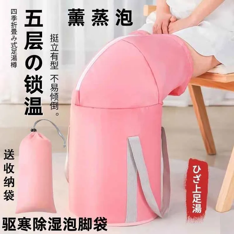 折叠泡脚桶便携式泡脚袋过膝高深足浴保温可家用熏蒸脚盆小腿