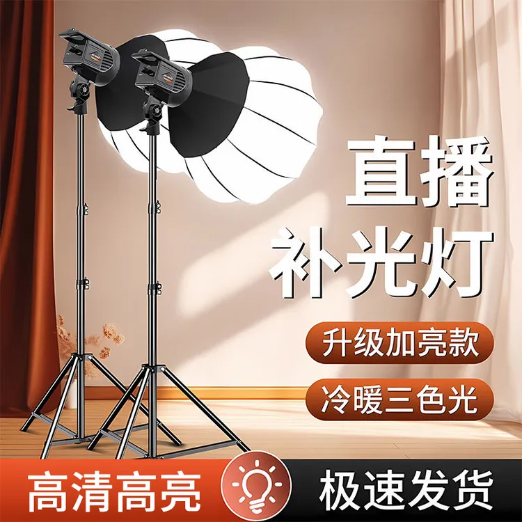 直播补光灯主播绿幕专用专业直播间球型柔光摄影棚设备拍照打光灯