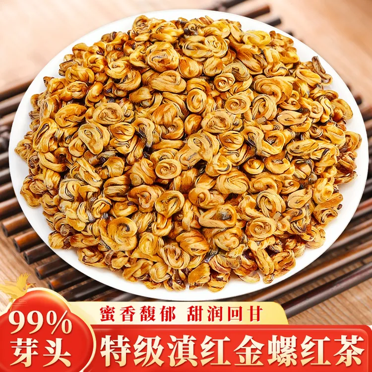 2025新茶滇红金螺茶云南古树红茶云南凤庆工夫红茶蜜香金针