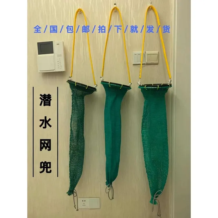 潜水专用网兜网袋赶海户外装鱼渔护鱼鱼护防爬出抓螃蟹八爪鱼神器