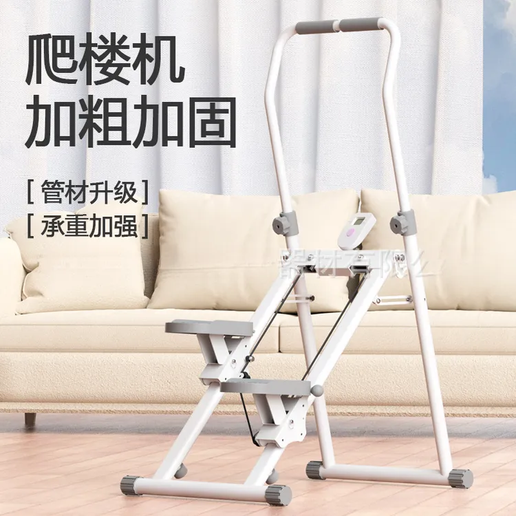 爬楼机多功能踏步机健身家用登山机运动器材楼梯机室内踏步可折叠