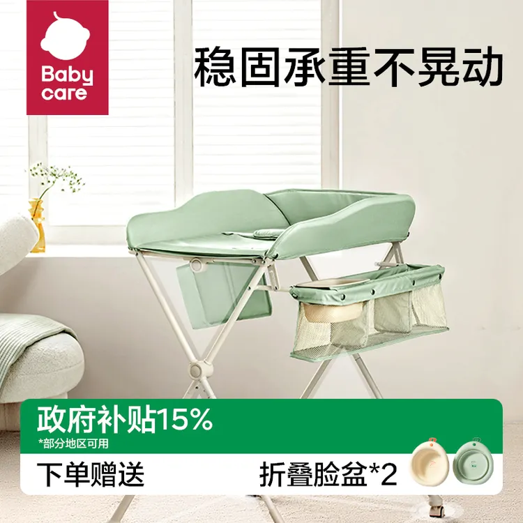 babycare尿布台婴儿护理台多功能换尿布抚触按摩便携可折叠婴儿床