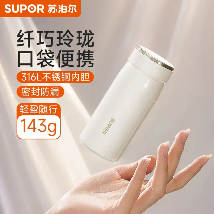 苏泊尔保温杯女士学生专用高颜值迷你小巧便携水杯子网红2025新款
