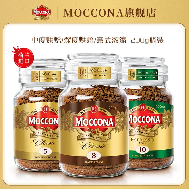【达人】MOCCONA摩可纳400次咖啡黑咖啡纯美式冻干200g瓶装正品