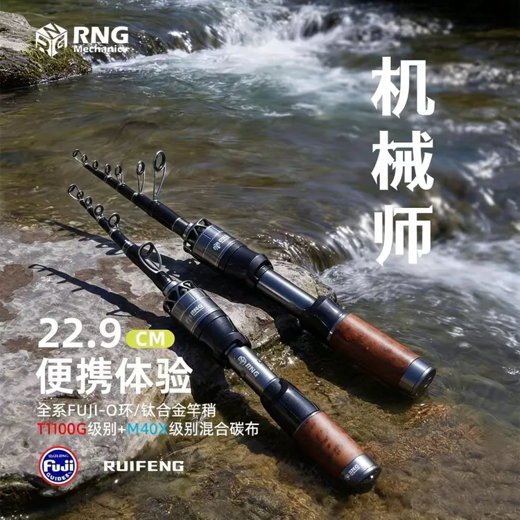 【达人专属】RNG路亚机械师伸缩路亚竿直柄枪柄路亚竿