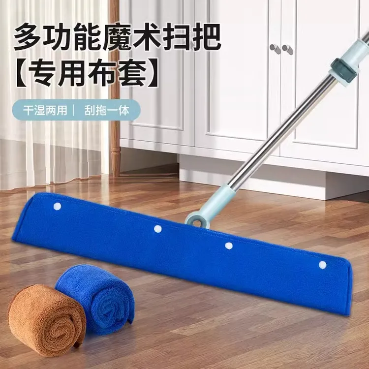 【魔术扫把布套】家用卫生间木地板珊瑚绒地拖抹布双层刮水器布套