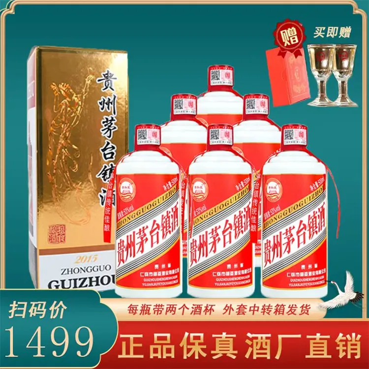 贵和泉贵州茅台镇酱酒酱香型整箱6瓶礼盒装纯粮白酒53度500ml