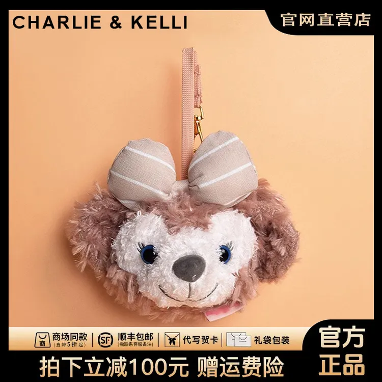 官网CHARLIEKELLI玲娜贝尔包包挂件可爱耳机收纳零钱口红包挂饰潮