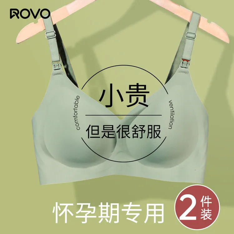 ROVO哺乳内衣怀孕期产后舒适零感聚拢提拉防下垂专用母乳喂奶文胸商品图