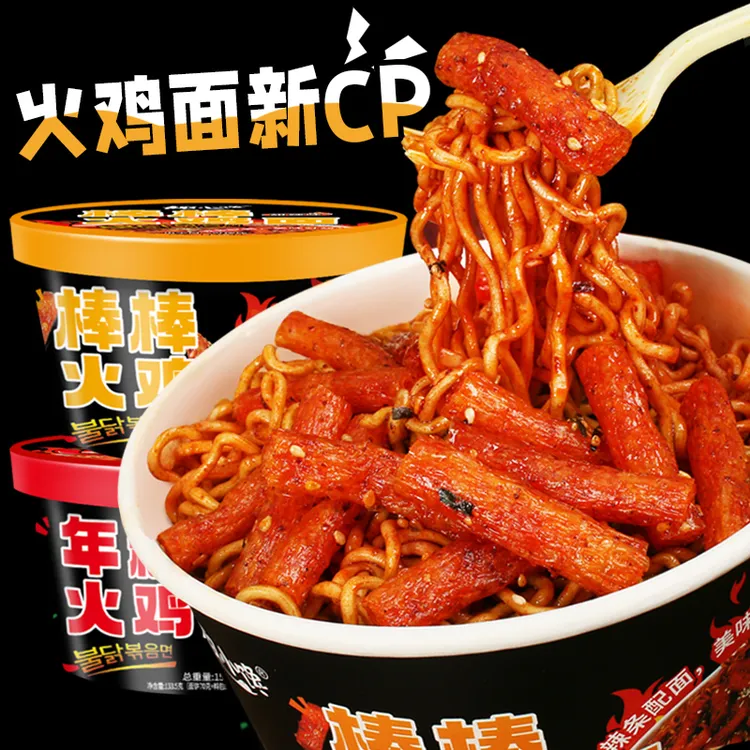 拉萨发货西藏包邮新款棒棒火鸡面桶装方便速食宿舍冲泡即食