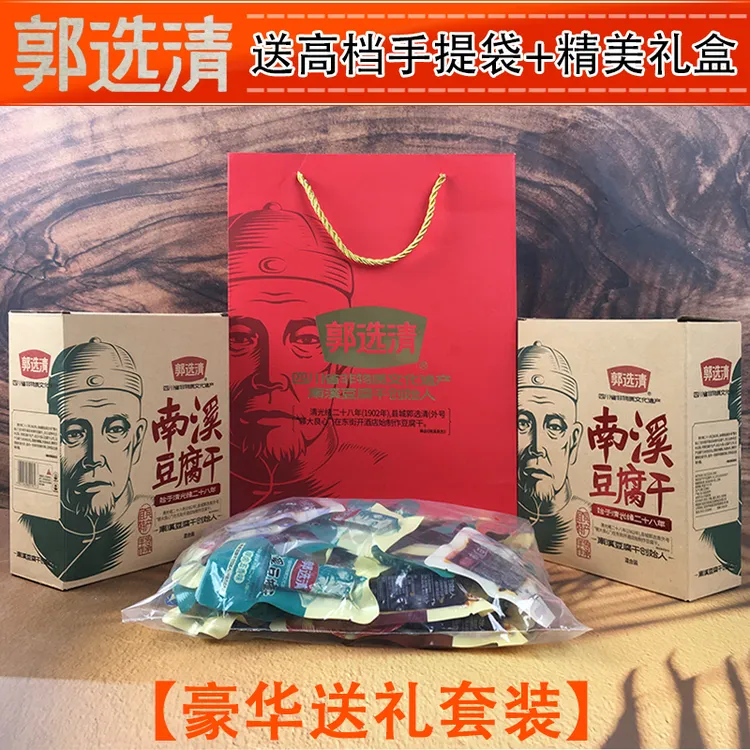 郭选清四川宜宾特产南溪五香麻辣厚卤长条状豆干小包装零食