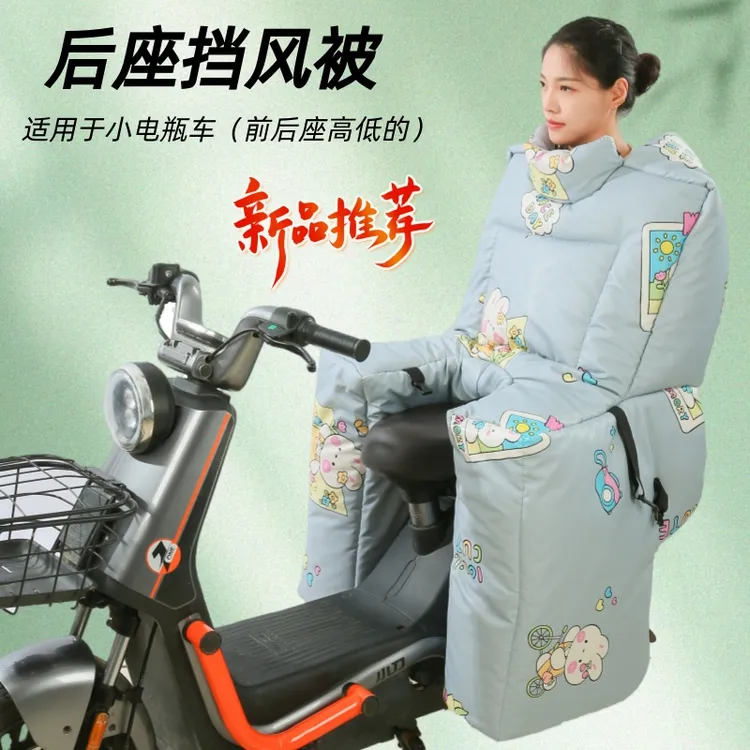 电动车后座加厚加绒防水保暖防寒挡风被适用大童成人护肩可收纳