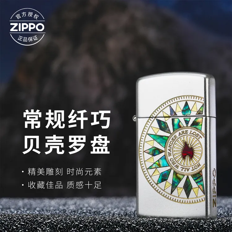 ZIPPO/之宝打火机纤巧贝壳罗盘DYJ1