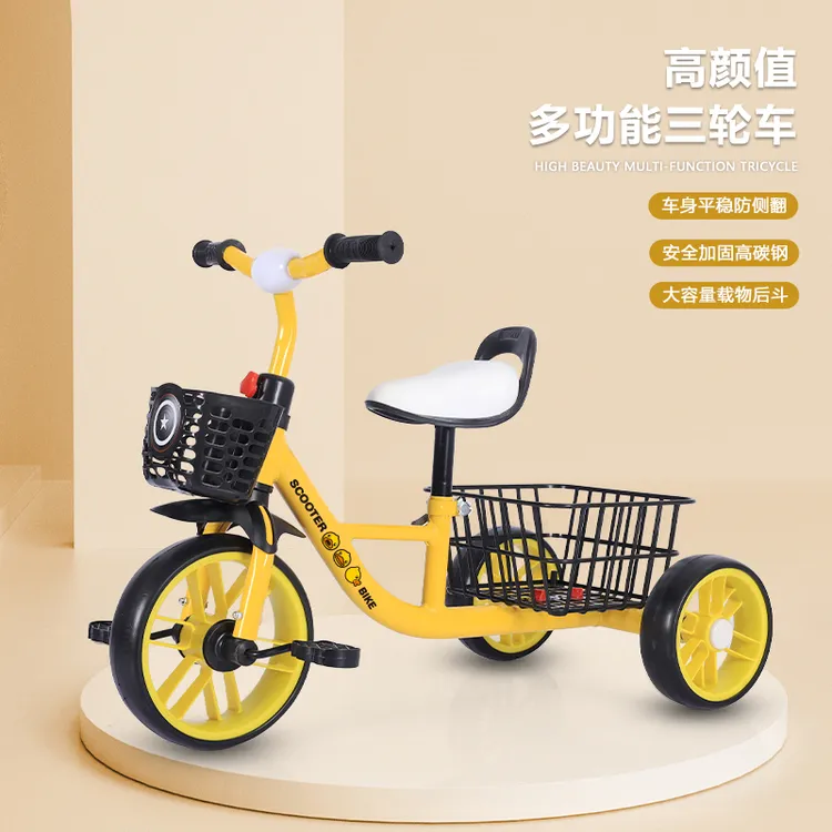 【国补省补指定网店】2- 7岁脚蹬加大带后斗三轮车宝宝脚踏车